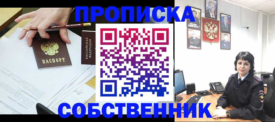 прописка для кредита в Порхове