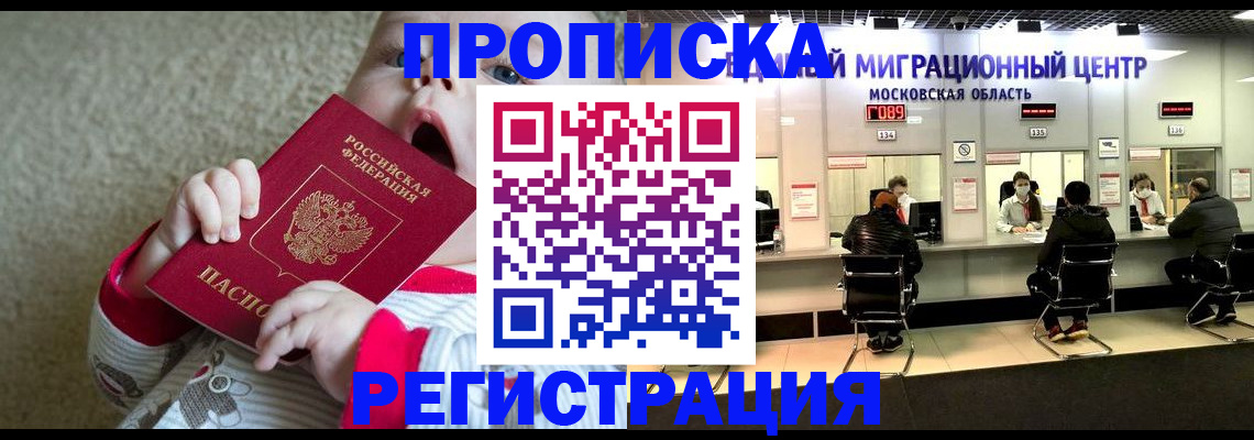 где прописаться в Порхове