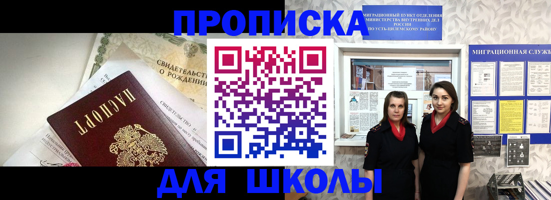 пропишу в квартире в Порхове
